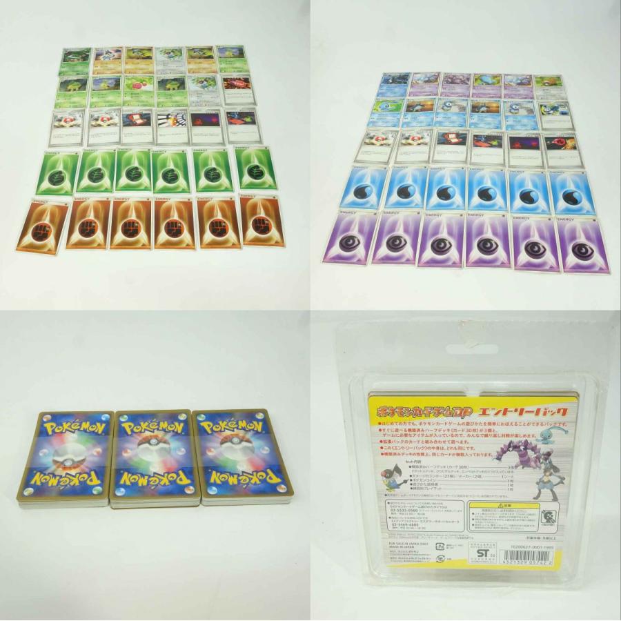 ポケモンカードゲーム DP エントリーパック ※現状品 : お宝ストア