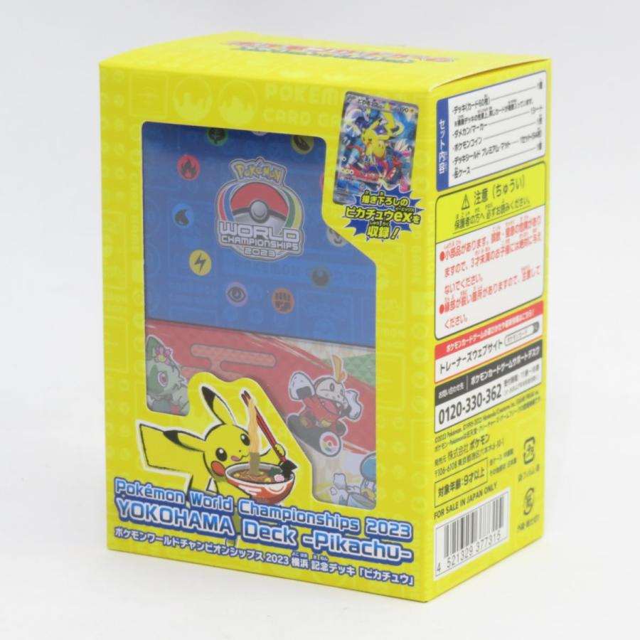 ポケモンカードゲームスカーレット&バイオレット2023横浜記念デッキ