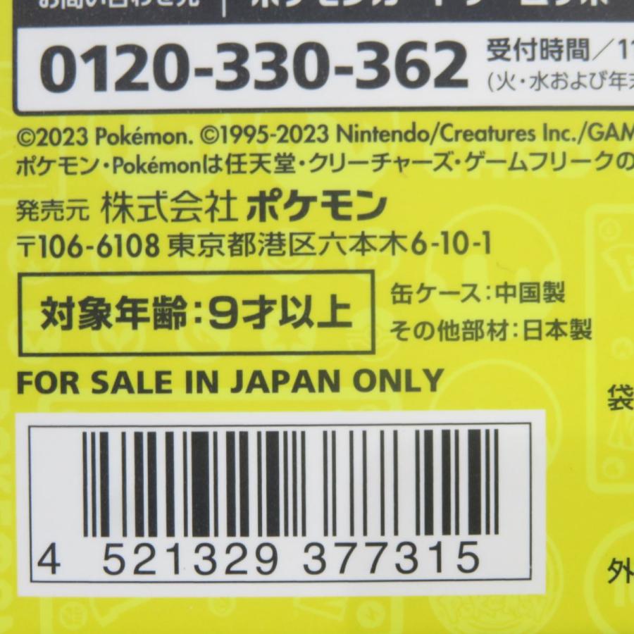 未開封】ポケモンカードゲーム スカーレット&バイオレット 未開封】ポケモンカードゲーム スカーレット&バイオレット