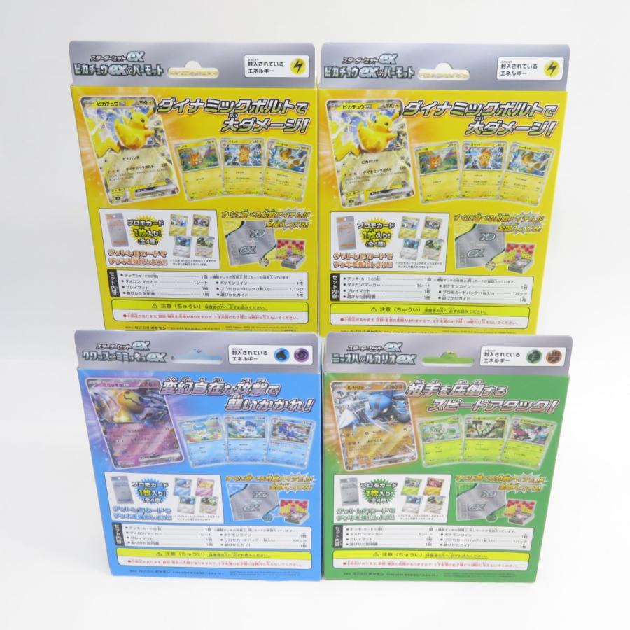 未開封】ポケモンカードゲーム スターターセットex クワッス 未開封】ポケモンカードゲーム スターターセットex クワッス