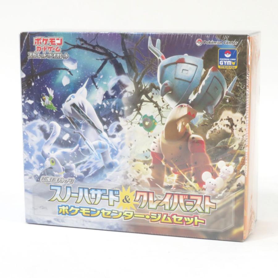 ポケモンカードゲーム スカーレット&バイオレットの拡張パック ジムセット 楽天市場】ポケモンカードゲーム スカーレット&バイオレット 「拡張