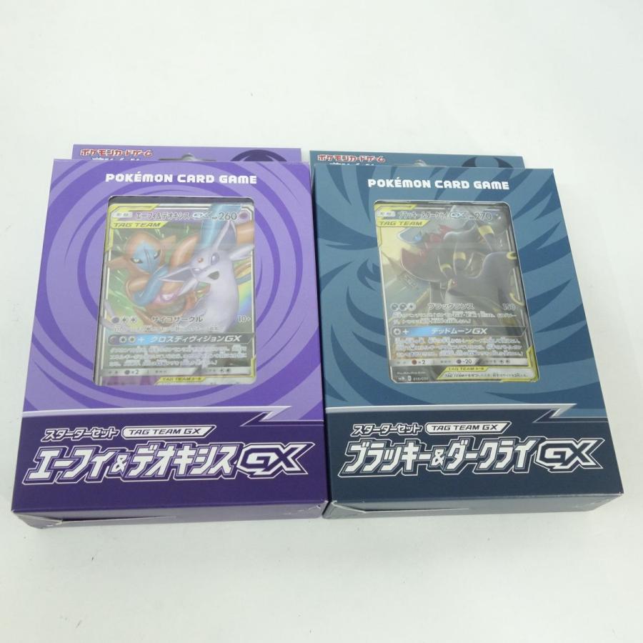 ブラッキー&ダークライ未開封