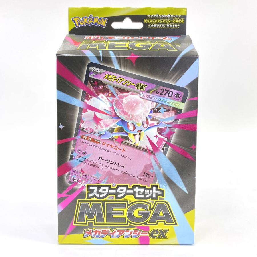 未開封】ポケモンカードゲーム MEGA スターターセット メガディアン