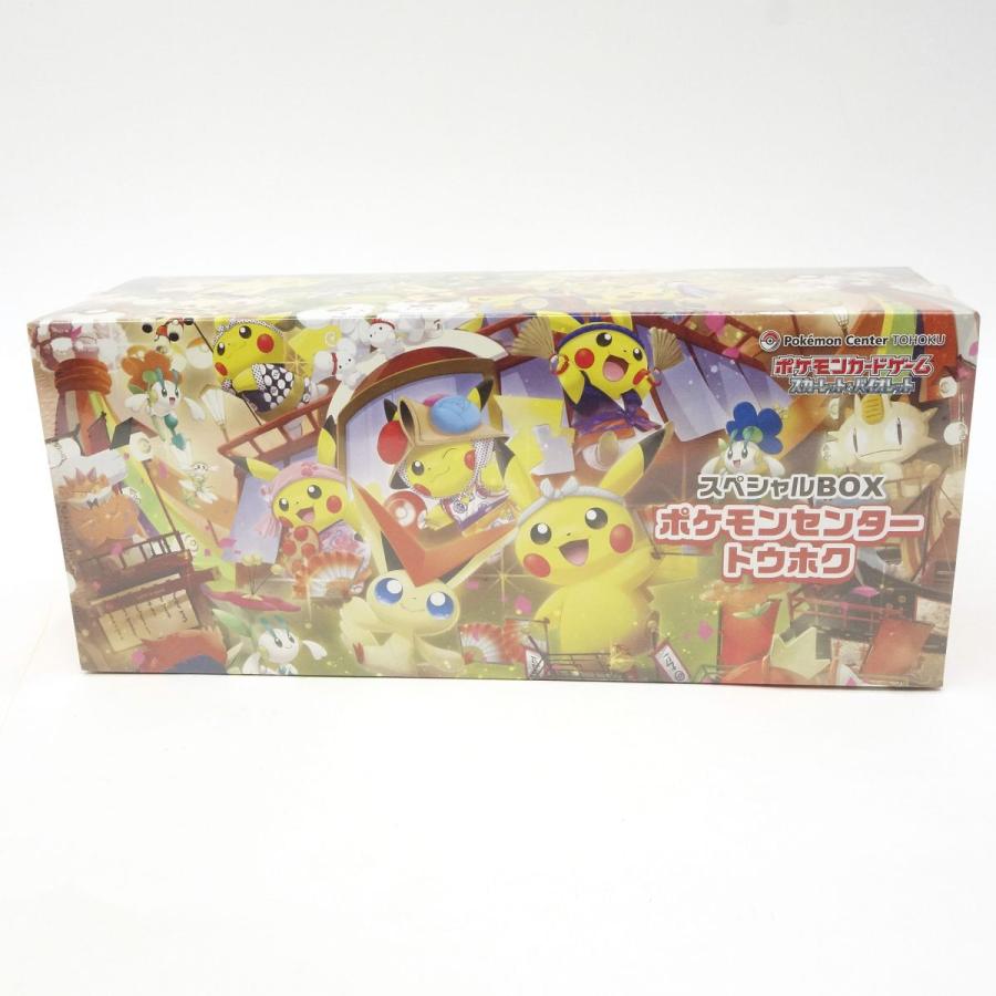 【新品未開封】ポケモンセンタートウホクスペシャルBOXスカーレット&バイオレット 抽選販売】ポケモンカードゲーム スカーレット＆バイオレット