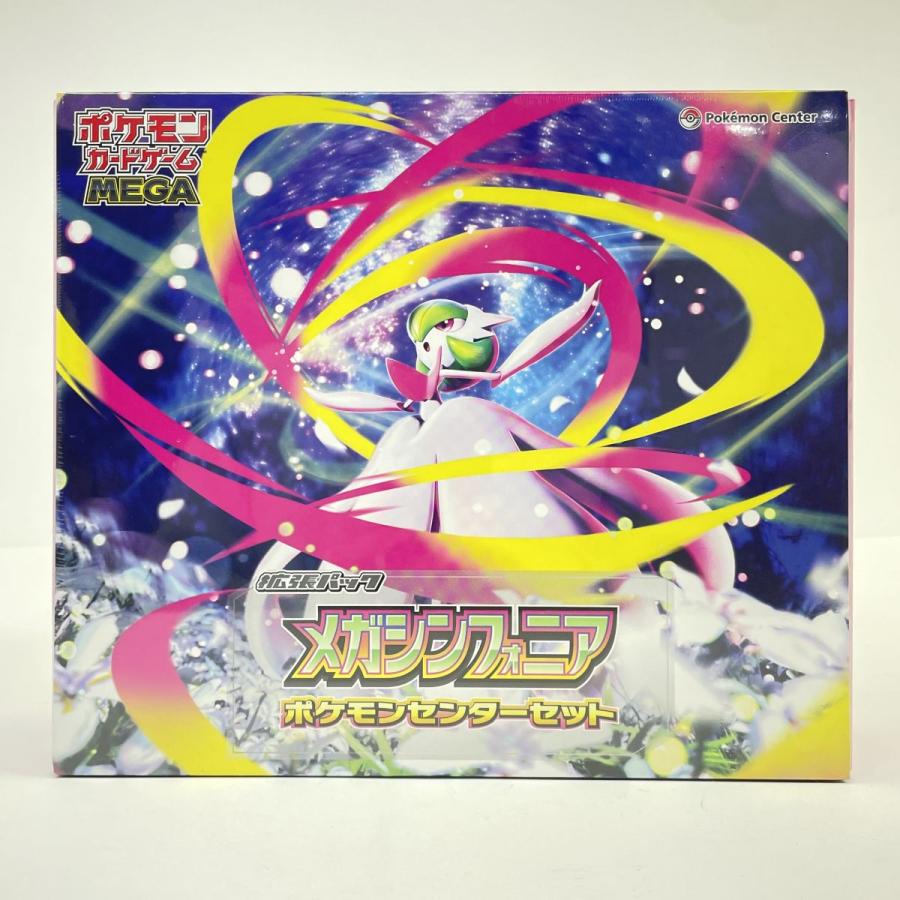 ポケモンカードゲーム　メガシンフォニア　ポケモンセンターセット　新品未開封 ポケモンカードゲーム メガシンフォニア ポケモンセンターセット Mega