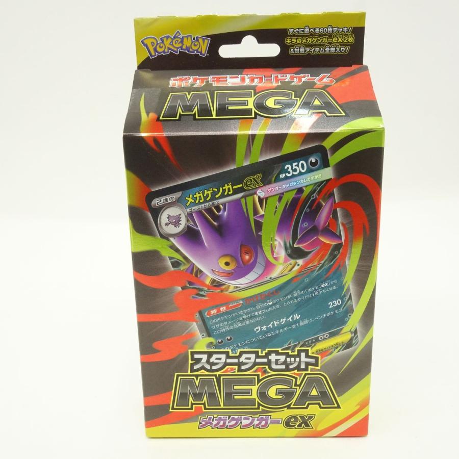 未開封】ポケモンカードゲーム MEGA スターターセットMEGA