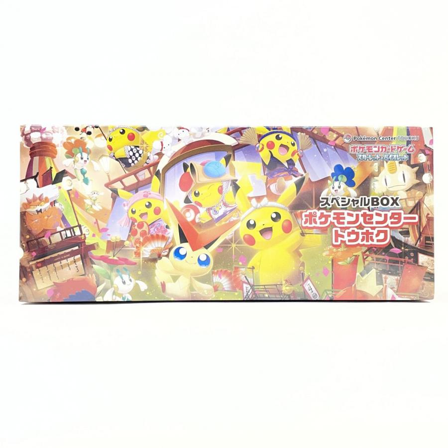 未開封】ポケモンカードゲーム スカーレット＆バイオレット スペシャル