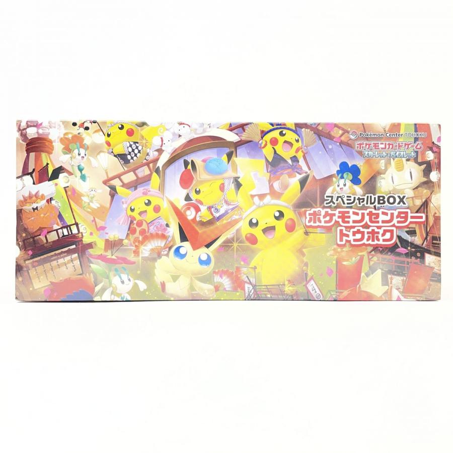 未開封】ポケモンカードゲーム スカーレット＆バイオレット スペシャル