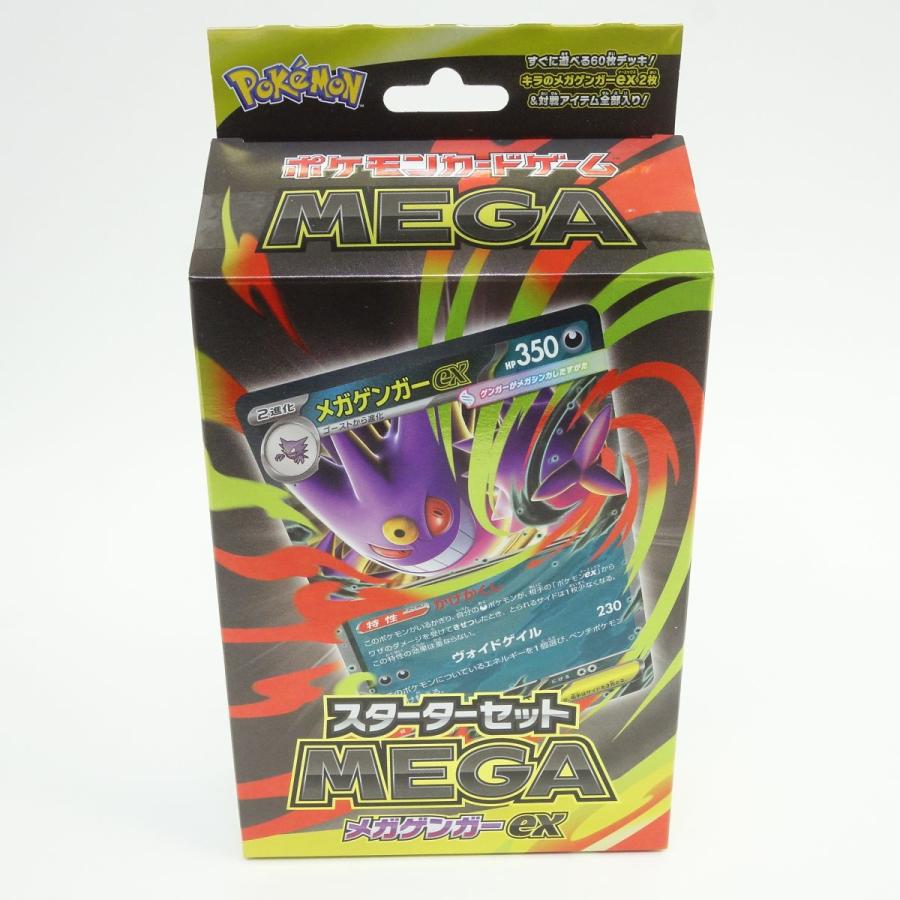 未開封】ポケモンカードゲーム MEGA スターターセットMEGA