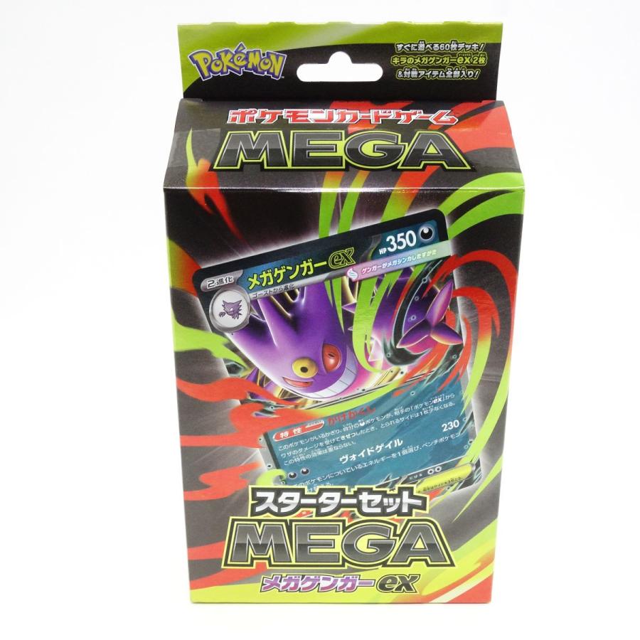 ポケモンカード 未開封 BOX メガゲンガー ex SAR スターターセット 等 未開封】ポケモンカードゲーム MEGA スターターセットMEGA