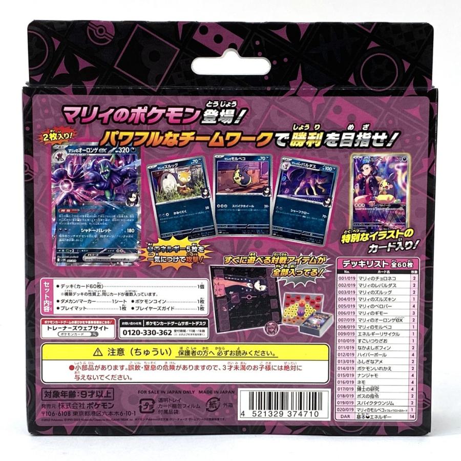未開封】ポケモンカードゲーム スターターセットex ダイゴのダンバル