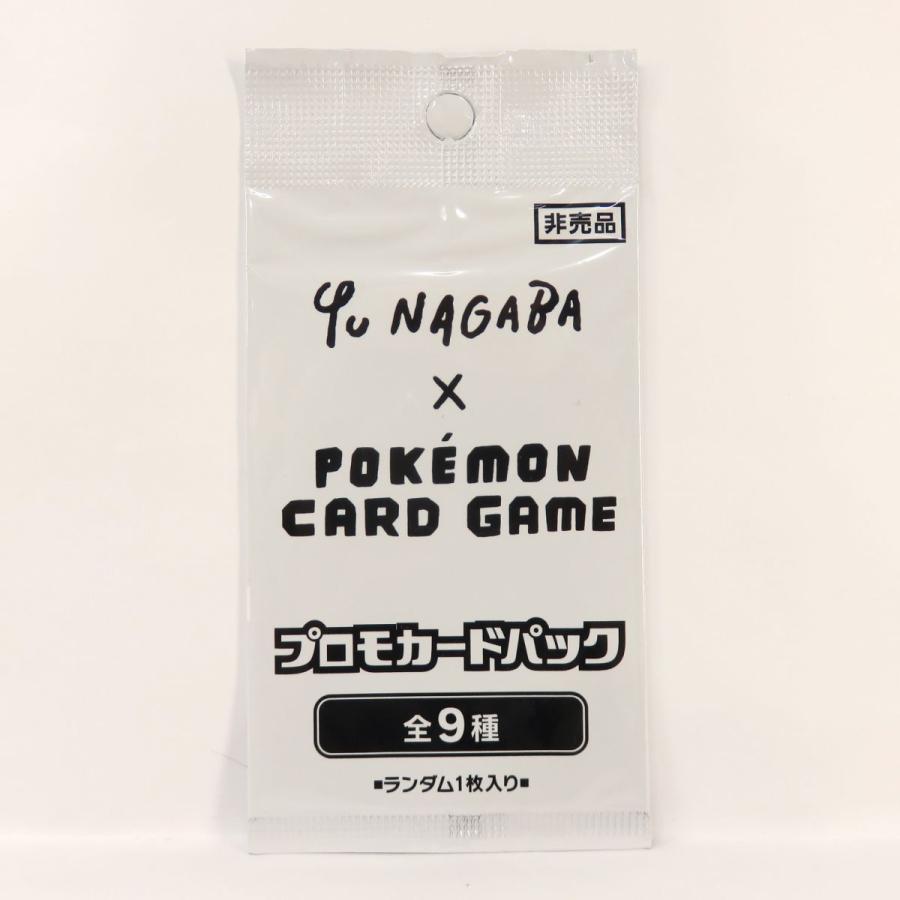 未開封】長場雄 YU NAGABA×ポケモンカードゲーム プロモカードパック 1