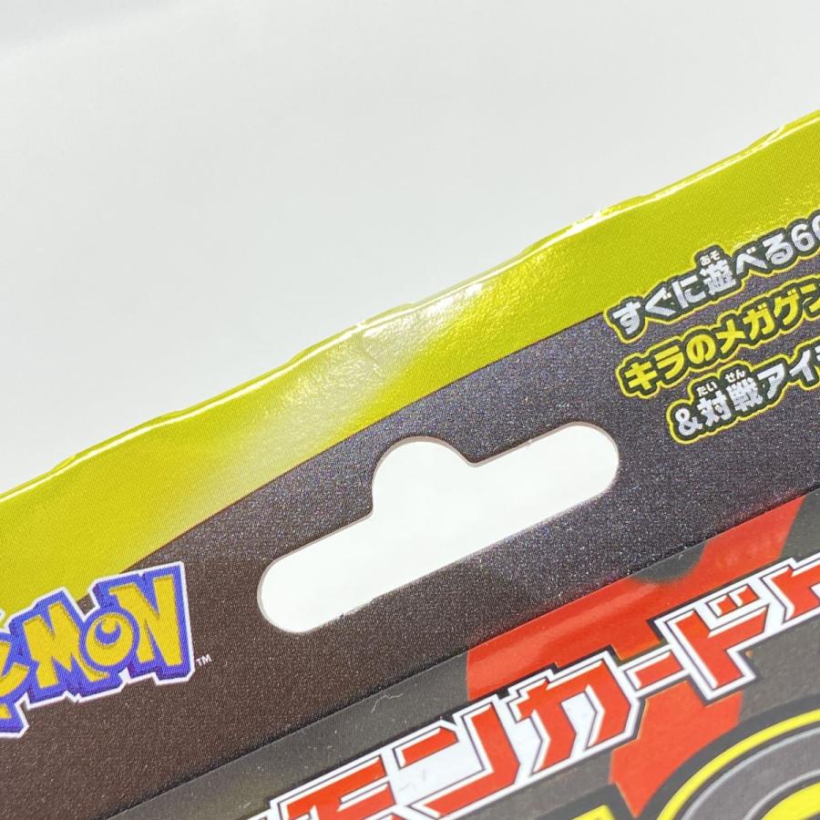 未開封】ポケモンカードゲーム MEGA スターターセットMEGA