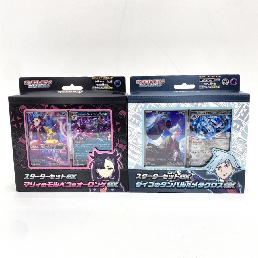 未開封】ポケモンカードゲーム スカーレット＆バイオレット スターター
