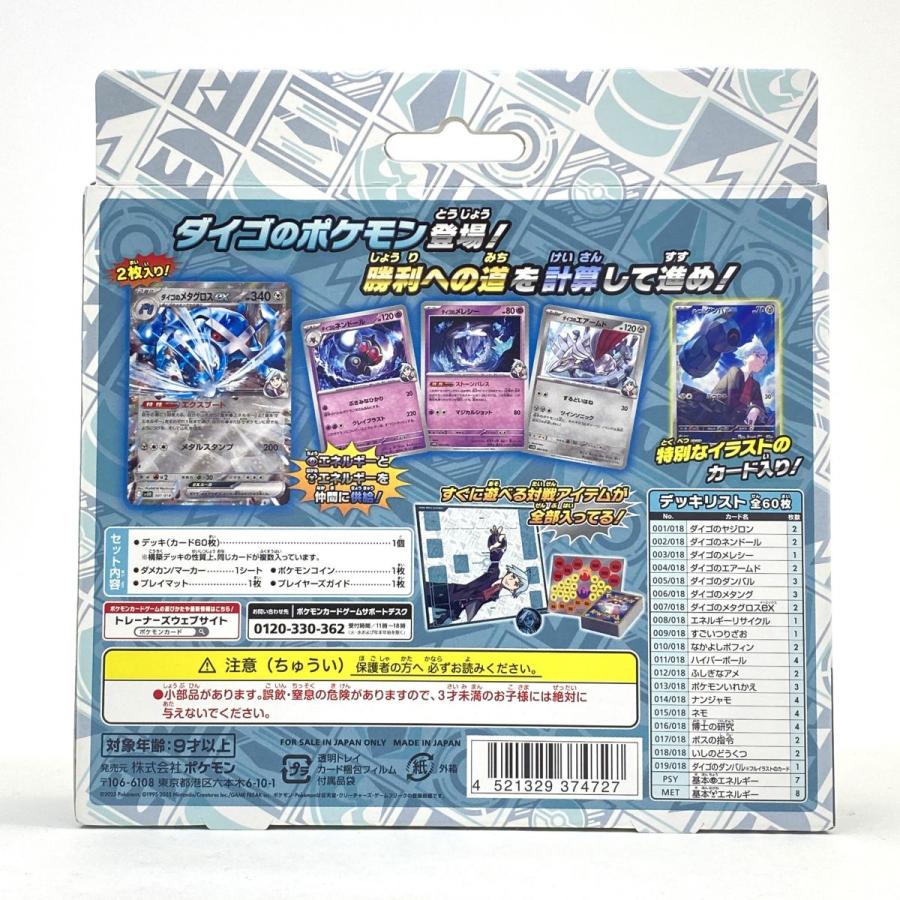 未開封】ポケモンカードゲーム スカーレット&バイオレット スターター