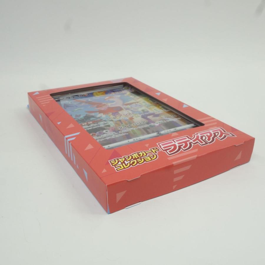 未開封】ポケモンカードゲーム ソード＆シールド ジャンボカード