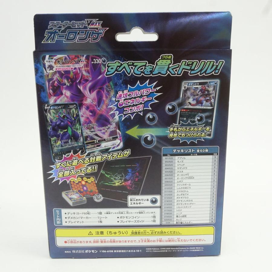 未開封】ポケモンカードゲーム ソード＆シールド スターターセット 