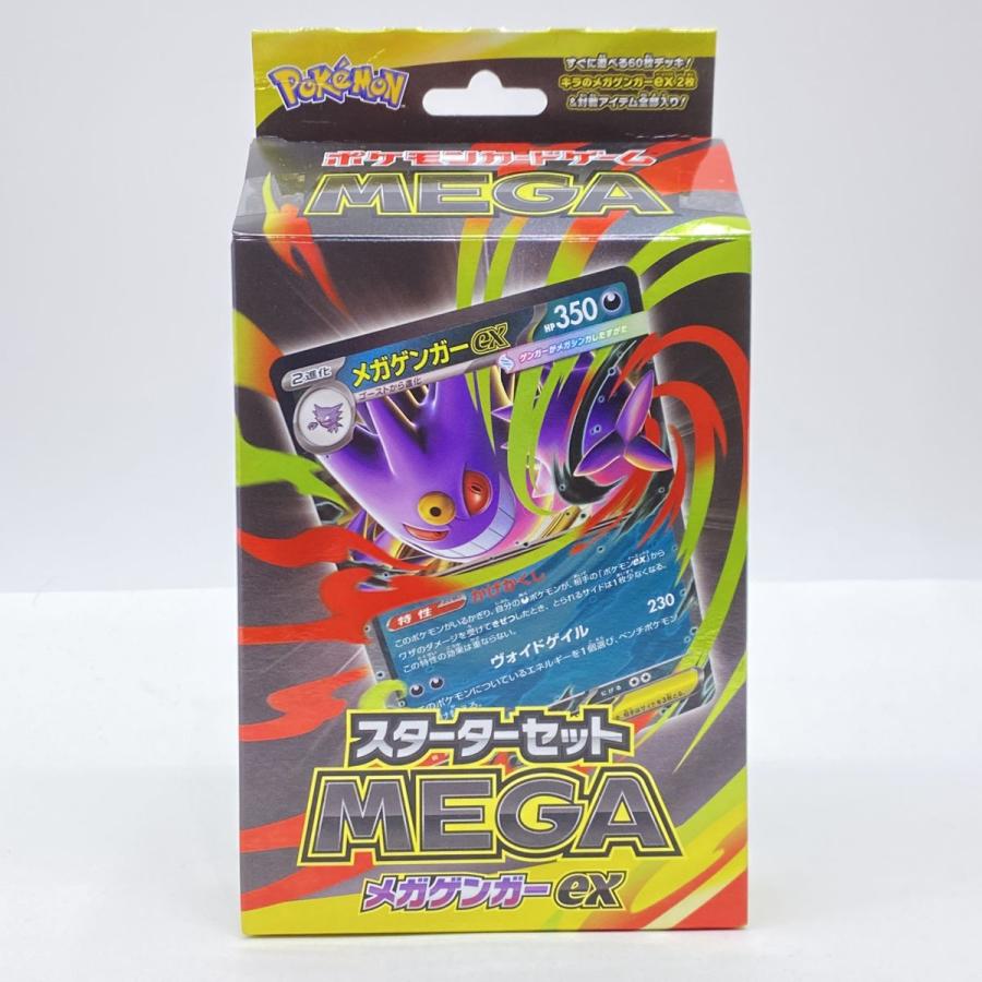 未開封】ポケモンカードゲーム MEGA スターターセットMEGA