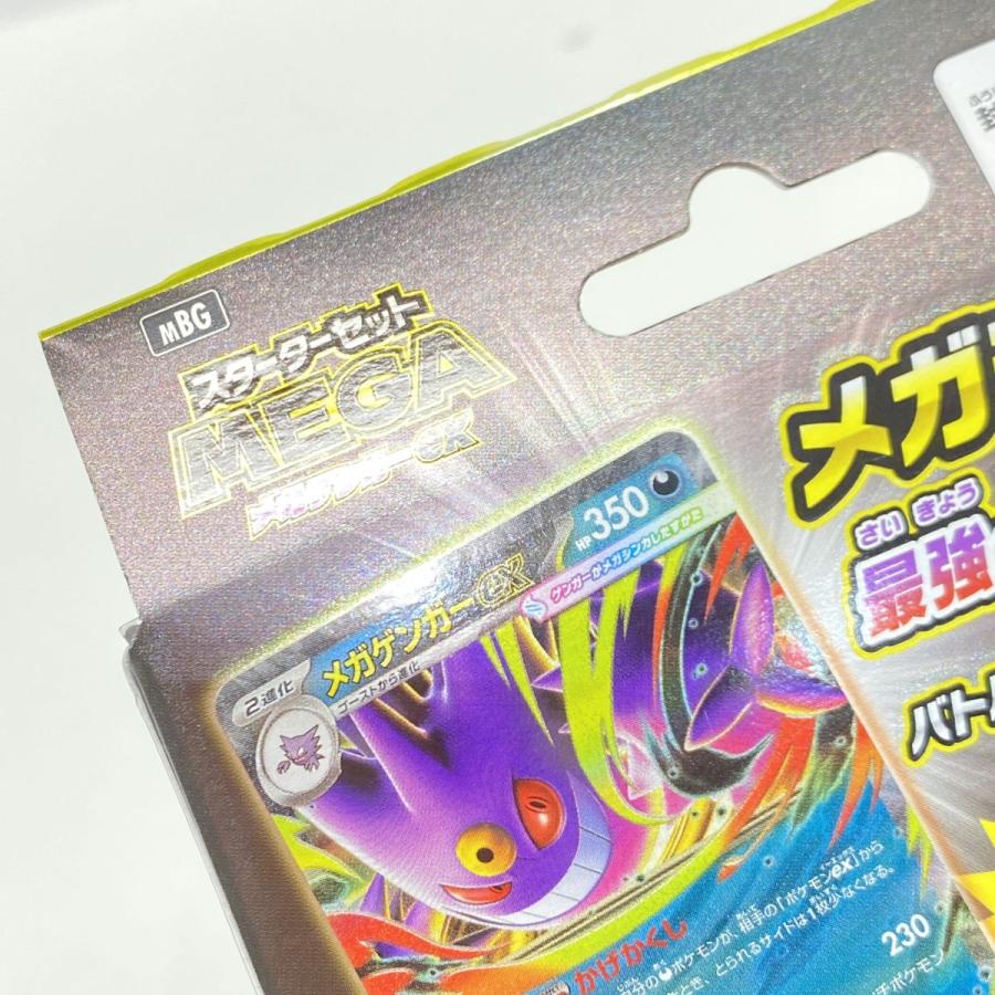 未開封】ポケモンカードゲーム MEGA スターターセットMEGA