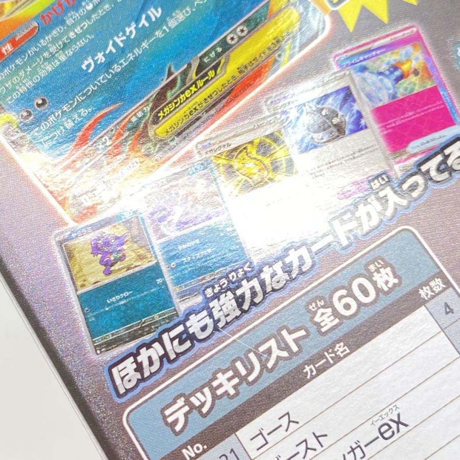 未開封】ポケモンカードゲーム MEGA スターターセットMEGA