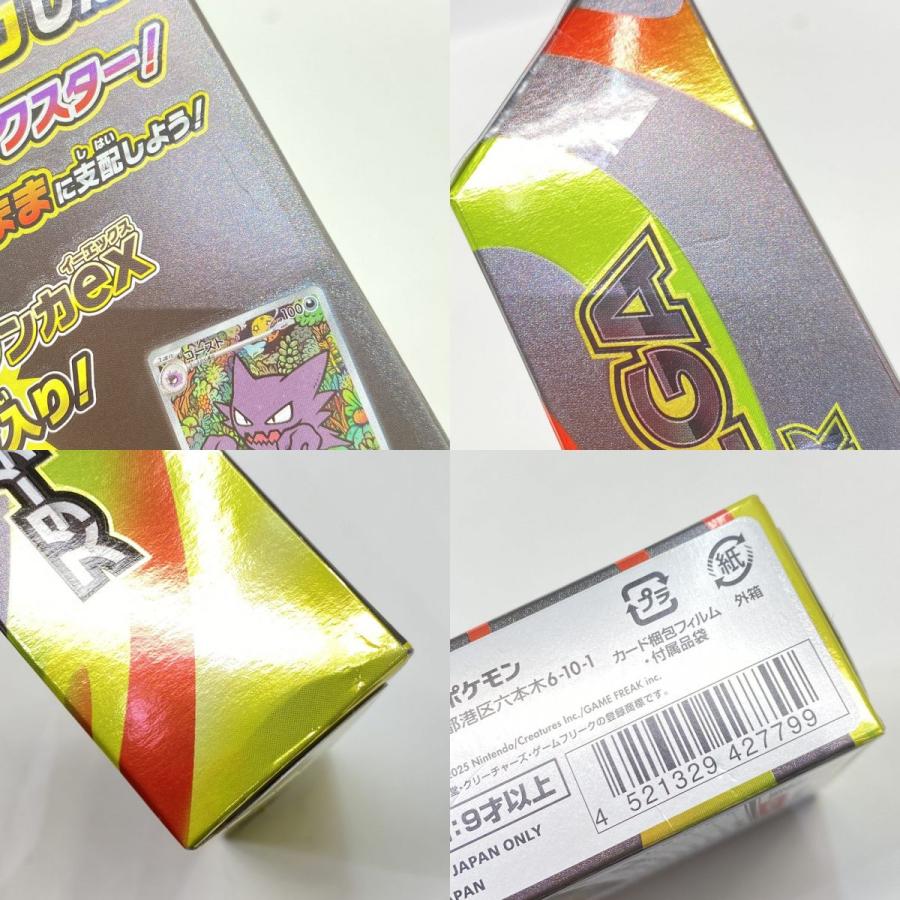未開封】ポケモンカードゲーム MEGA スターターセットMEGA