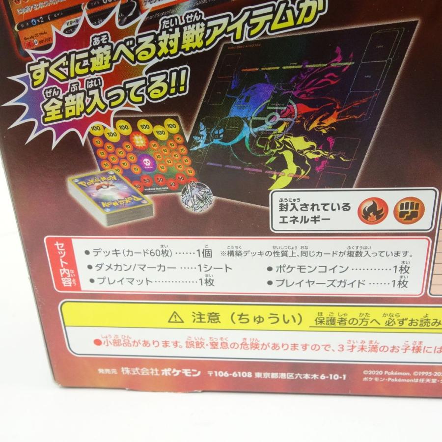 未開封】ポケモンカードゲーム ソード＆シールド スターターセットVMAX