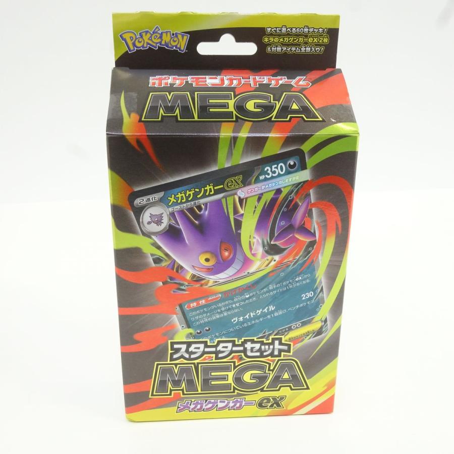 未開封】ポケモンカードゲーム MEGA スターターセット メガゲンガーex