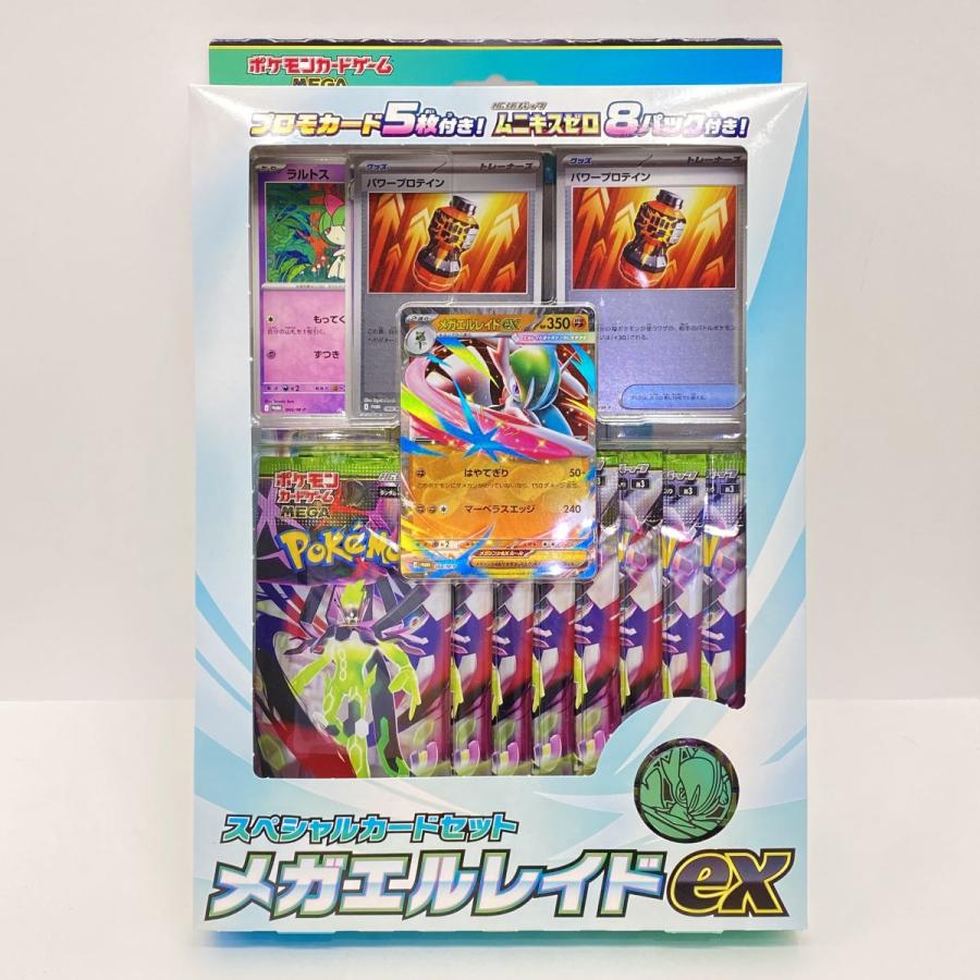 未開封】ポケモンカードゲーム MEGA スペシャルカードセット メガ