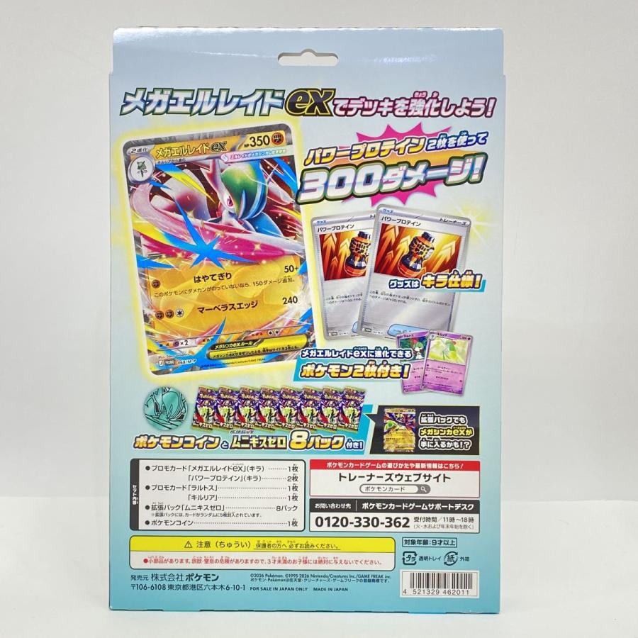 メガエルレイドex 新品未開封 12@箱 未開封】ポケモンカードゲーム MEGA スペシャルカードセット メガ