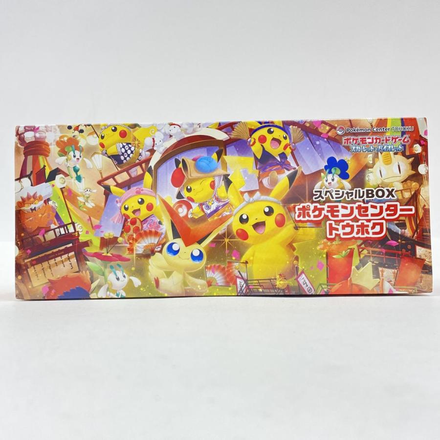 未開封】ポケモンカードゲーム スカーレット＆バイオレット スペシャル