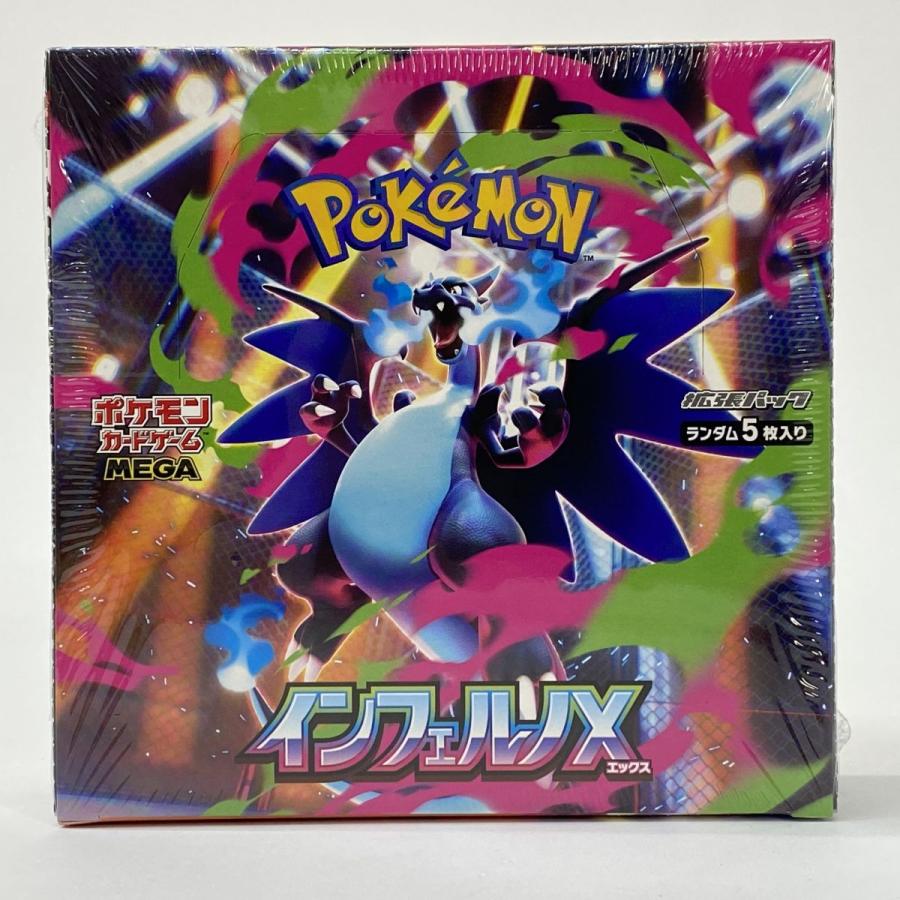 未開封】ポケモンカードゲーム MEGA 拡張パック インフェルノX 1