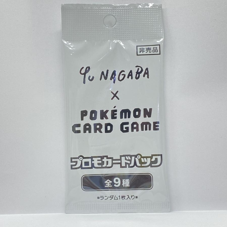 ポケモンカード　ナガバ　プロモ　未開封パック 未開封】ポケモンカードゲーム YU NAGABA プロモカードパック 1枚入り