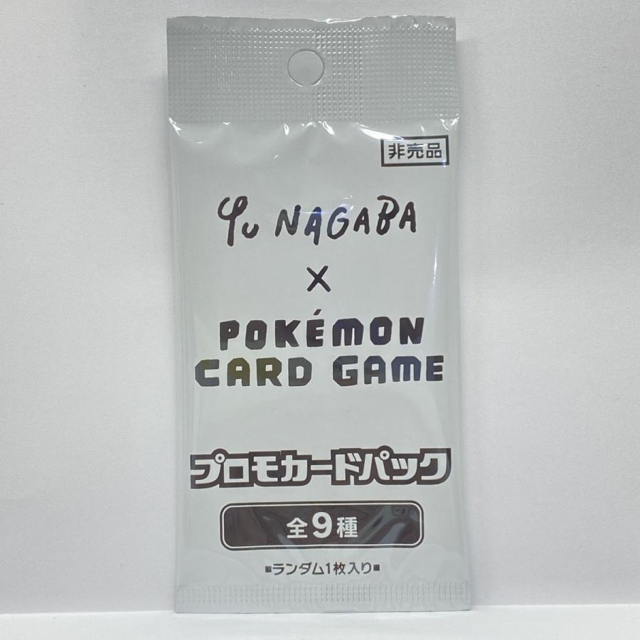 未開封】ポケモンカードゲーム YU NAGABA プロモカードパック 1枚入り