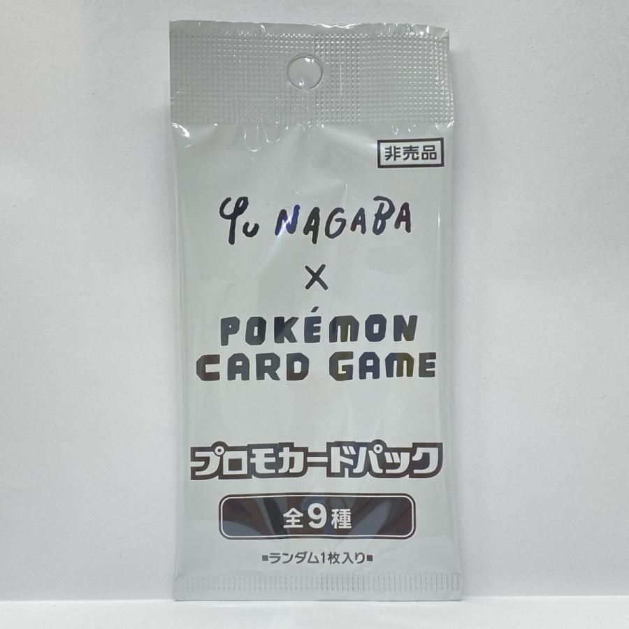 未開封】ポケモンカードゲーム YU NAGABA プロモカードパック 1枚入り