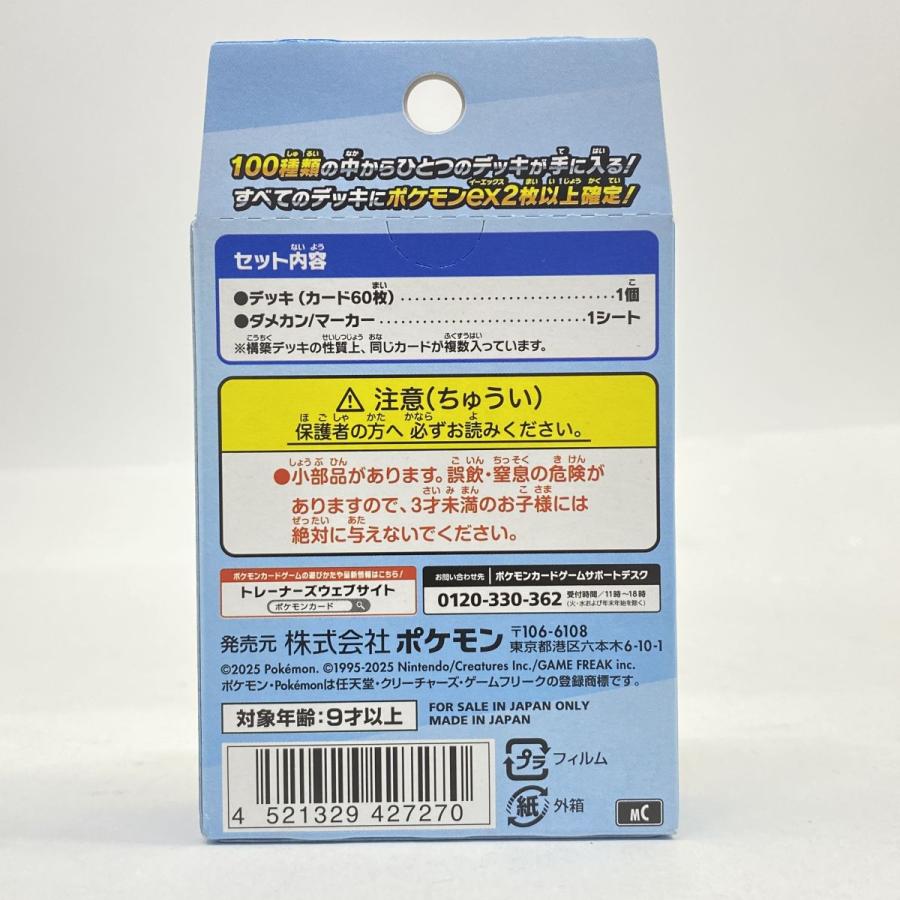 未開封】ポケモンカードゲーム MEGA スタートデッキ 100 バトル