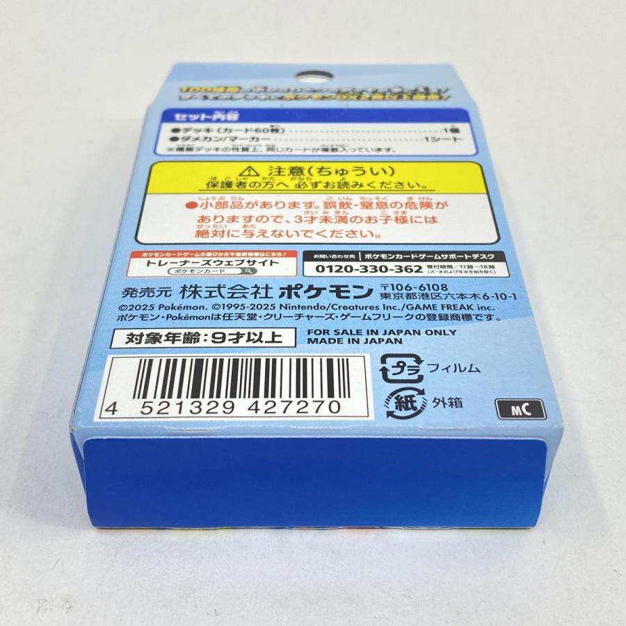 未開封】ポケモンカードゲーム MEGA スタートデッキ 100 バトル