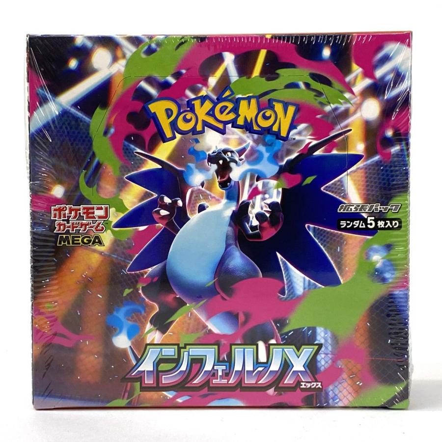 未開封】ポケモンカードゲーム MEGA 拡張パック インフェルノX 1