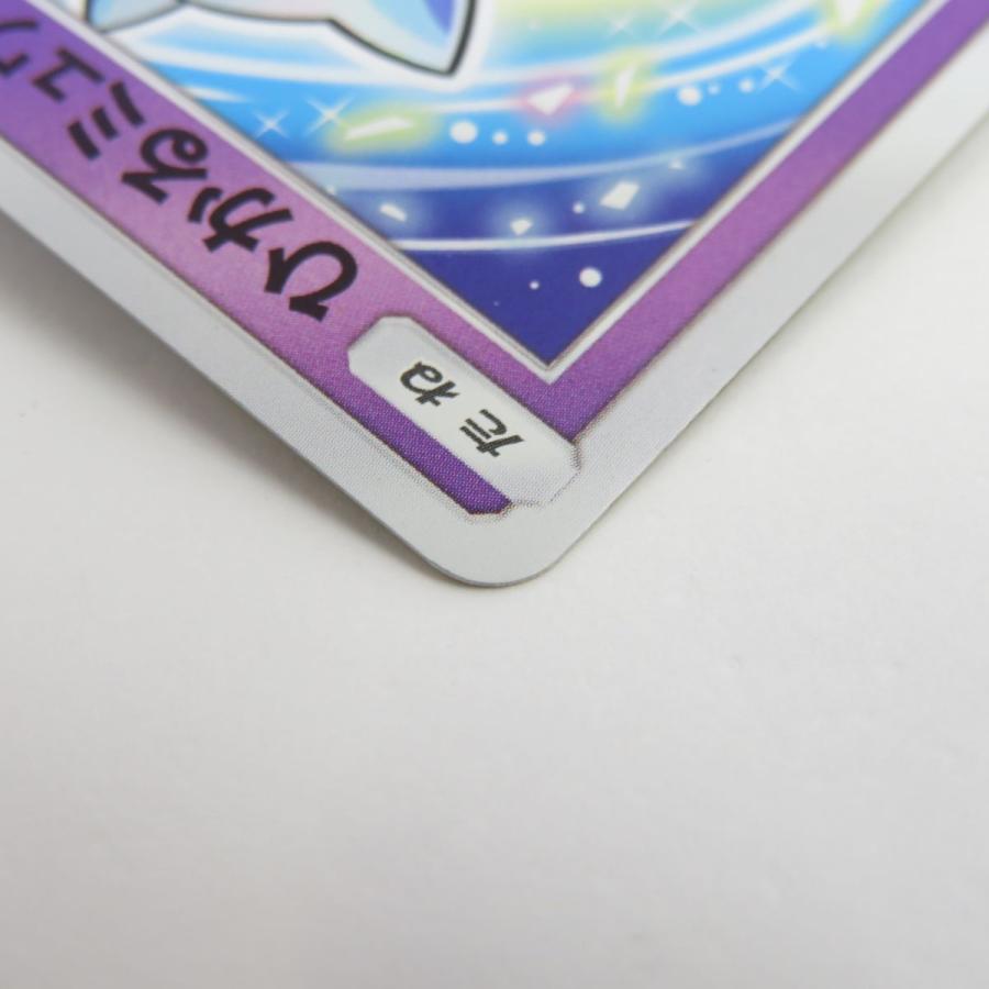 ポケモンカード ひかるミュウ SM3+ 041/072 ※中古｜kinoko-dou｜05