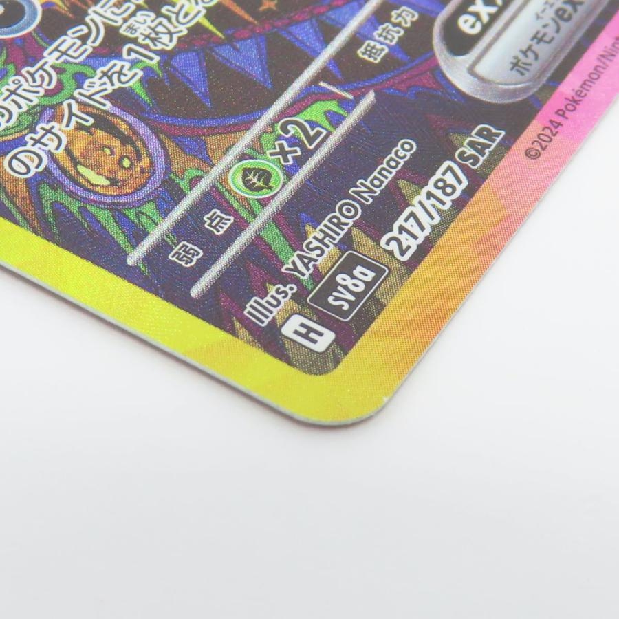 ポケモンカード ブラッキーex SV8a 217/187 SAR ※中古 : お宝