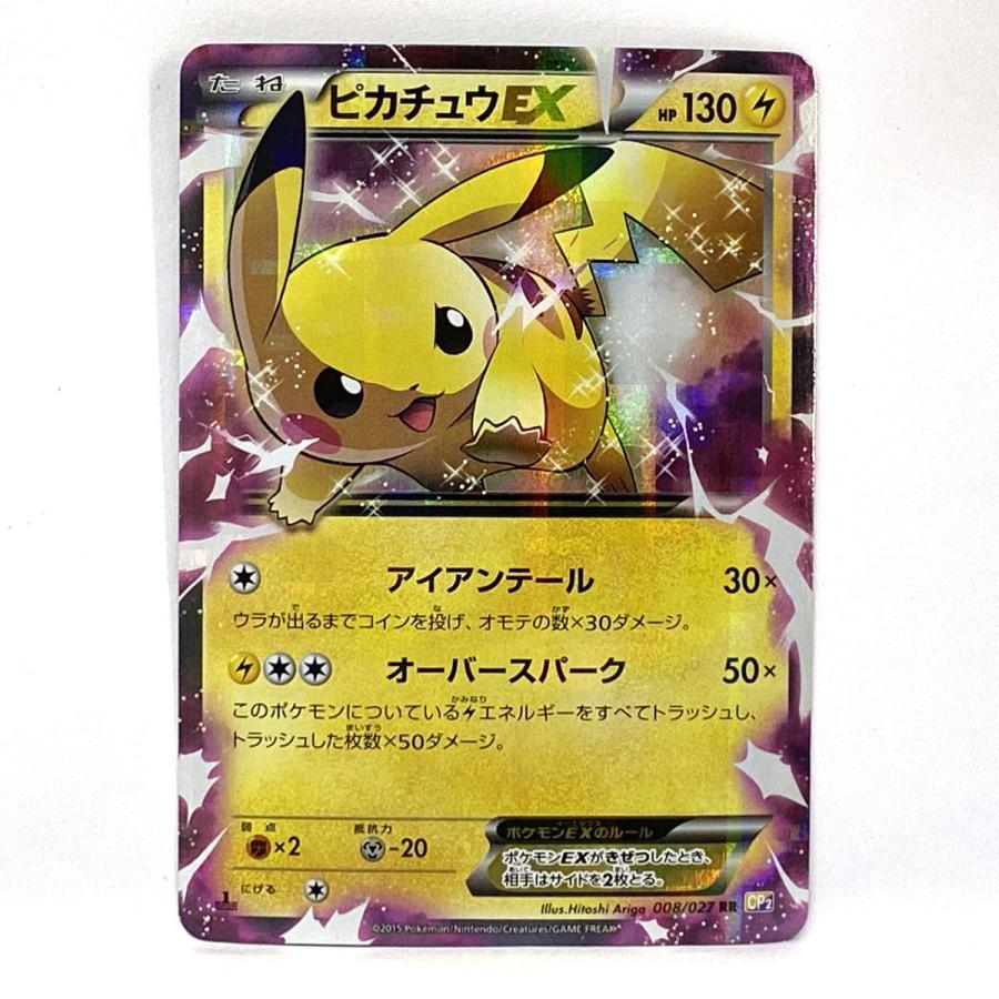 とピカチュウEX RR CP2 伝説キラコレクション 008/027 ポケモンカード ピカチュウEX 008/027 RR CP2 伝説キラコレクション