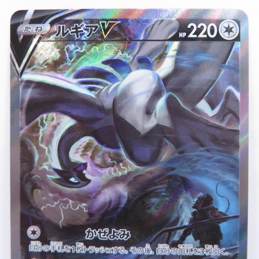 ポケモンカード ルギアV s12 110/098 SR ※中古 : お宝ストア ポケモンカード ルギアV s12 110/098 SR ※中古 : お宝ストア