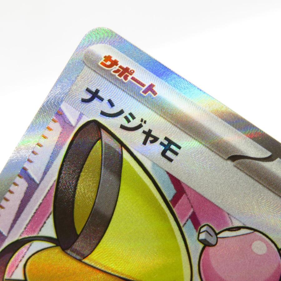 ポケモンカード ナンジャモ sv2D 091/071 SR ※中古｜kinoko-dou｜03