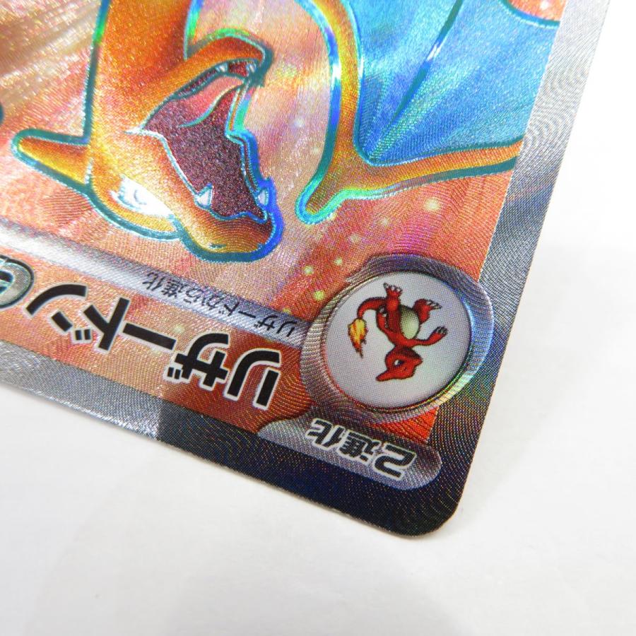 ポケモンカード リザードンex sv2a 185/165 SR ※中古 : お宝 ポケモンカード リザードンex sv2a 185/165 SR ※中古 : お宝