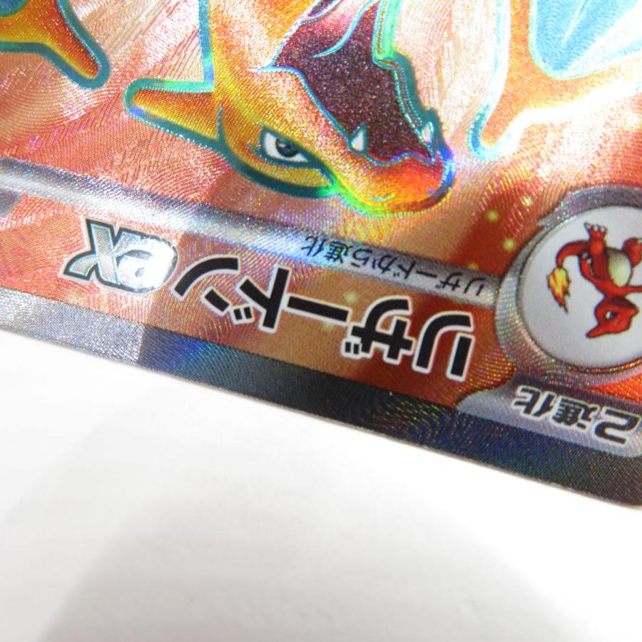 ポケモンカード リザードンex sv2a 185/165 SR ※中古 : お宝 ポケモンカード リザードンex sv2a 185/165 SR ※中古 : お宝