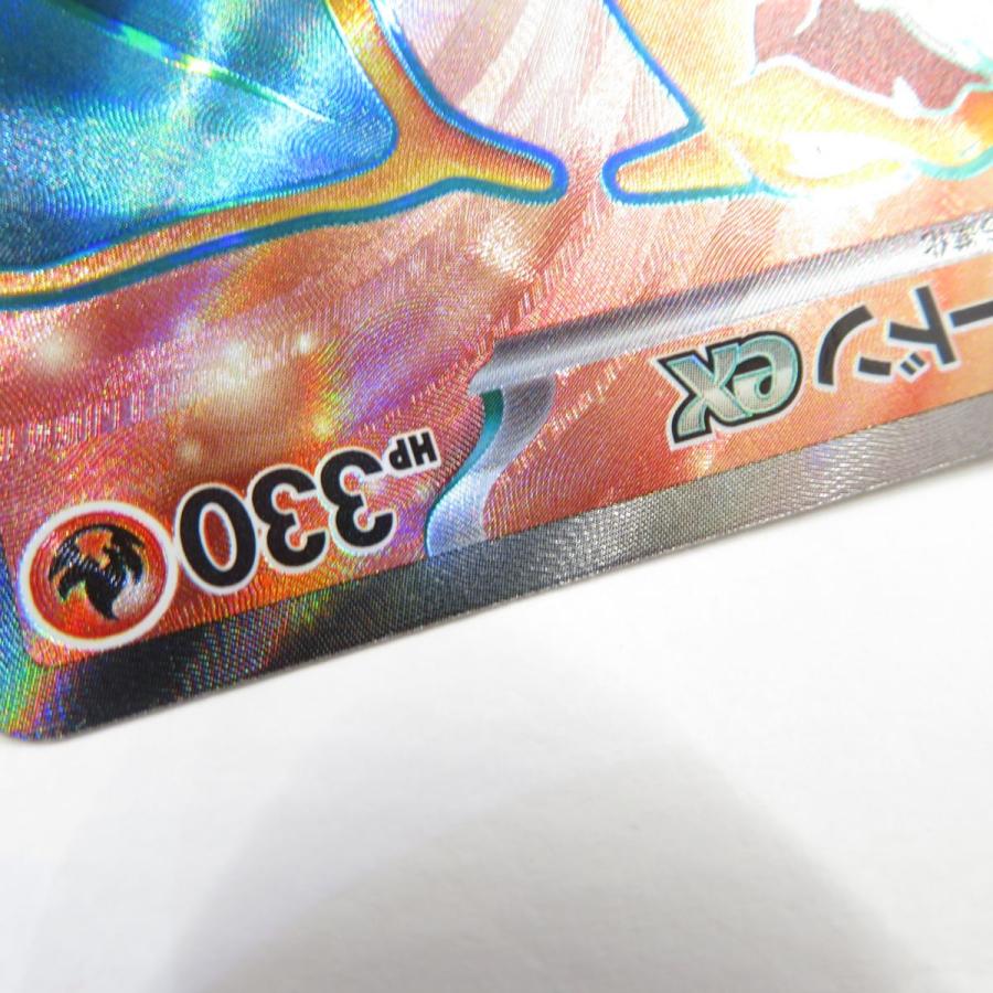 ポケモンカード リザードンex sv2a 185/165 SR ※中古 : お宝 ポケモンカード リザードンex sv2a 185/165 SR ※中古 : お宝