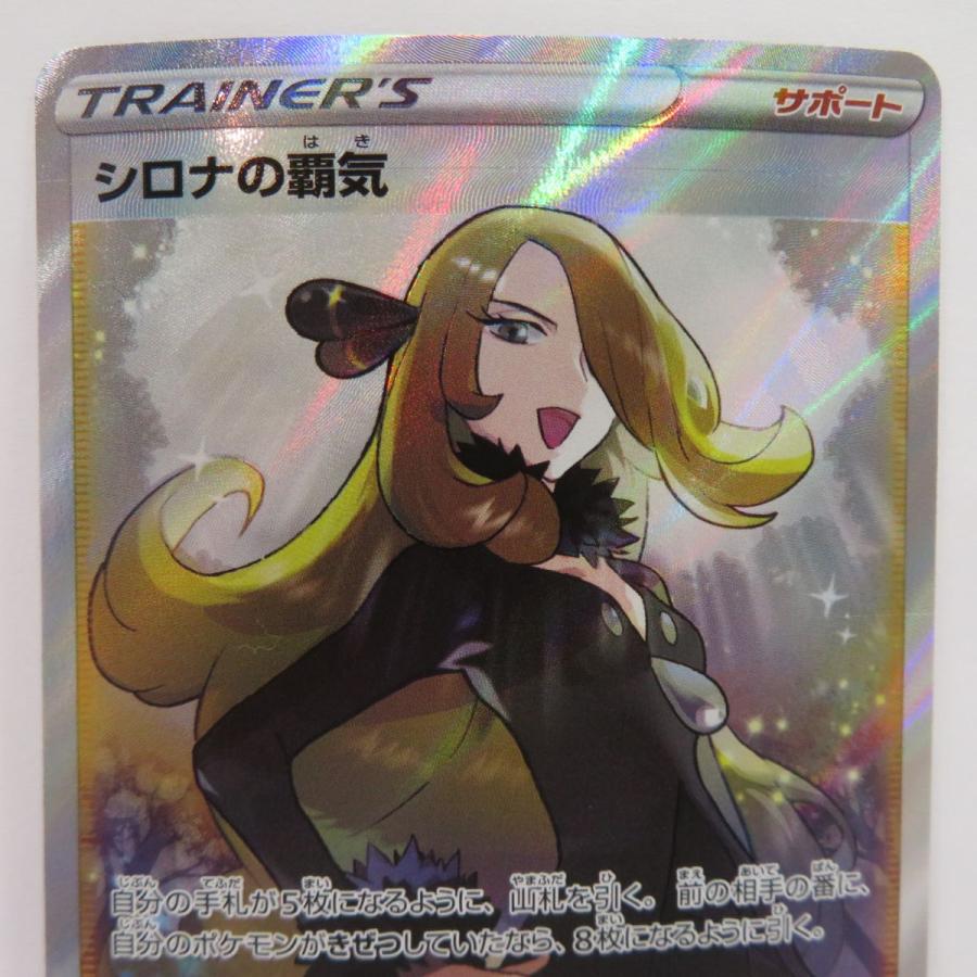 ポケモンカード シロナの覇気 S9 114/100 SR ※中古 : お宝ストア ポケモンカード シロナの覇気 S9 114/100 SR ※中古 : お宝ストア