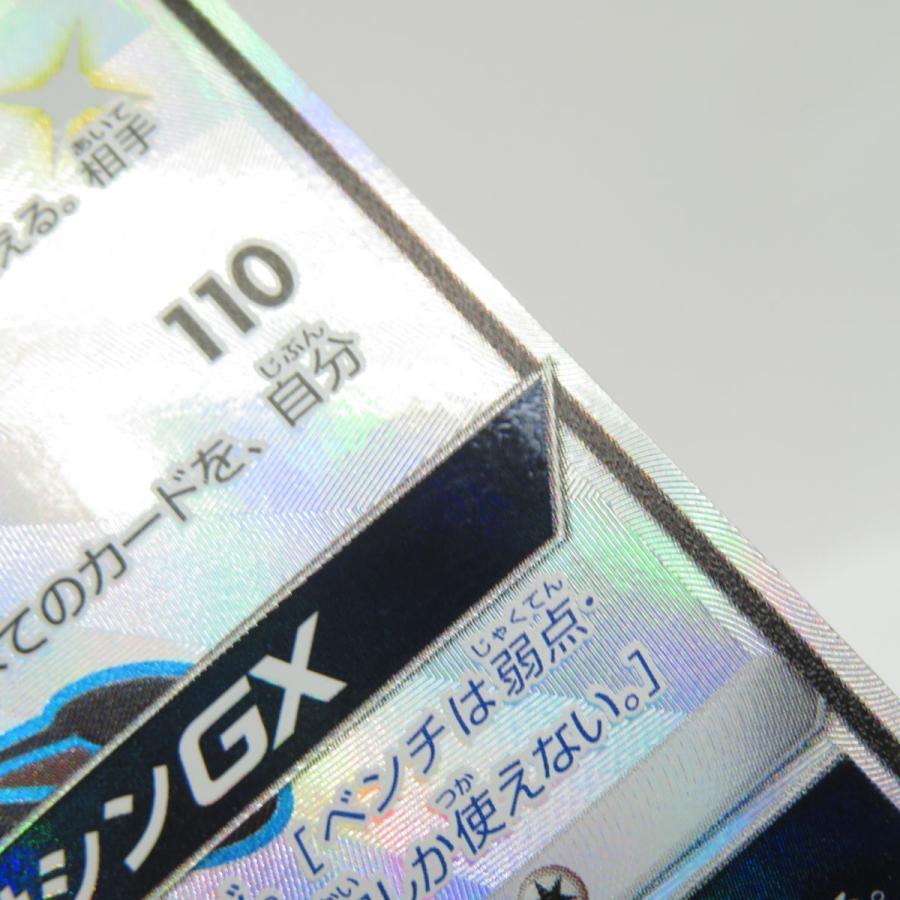 ポケモンカード ゲッコウガGX SM8b 216/150 SSR ※現状品 : お宝 ポケモンカード ゲッコウガGX SM8b 216/150 SSR ※現状品 : お宝