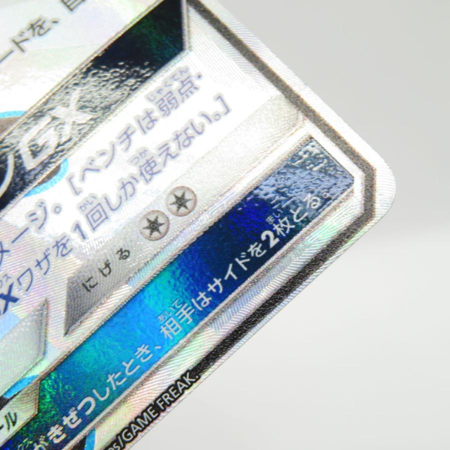 ポケモンカード ゲッコウガGX SM8b 216/150 SSR ※現状品 : お宝 ポケモンカード ゲッコウガGX SM8b 216/150 SSR ※現状品 : お宝