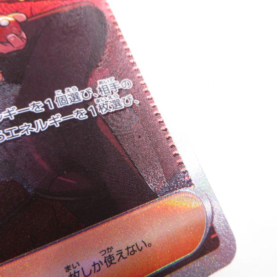 ポケモンカード サカキのカリスマ sv2a 207/165 SAR エラーカード 印刷ズレ　※中古｜kinoko-dou｜05