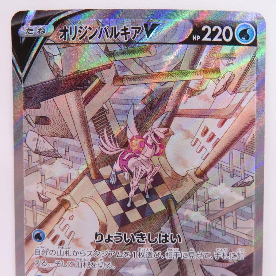 ポケモンカード オリジンパルキアV s10P 071/067 SR ※中古 ポケモンカード オリジンパルキアV s10P 071/067 SR ※中古
